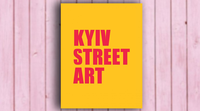 Книга, KYIV STREET ART. Vol. 2. Гео Лерос, 9786177672530